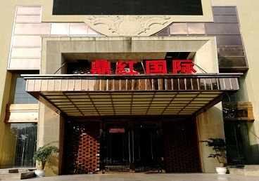 嘉兴商务KTV少爷哪家最开放-鼎红国际KTV消费价格玩乐点评