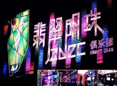 嘉兴哪里荤的KTV男模女漂亮多-翡翠明珠KTV好玩会所体验